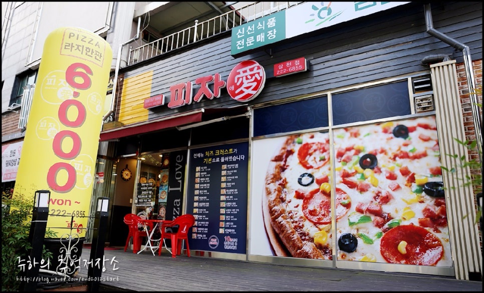 피자애 이미지