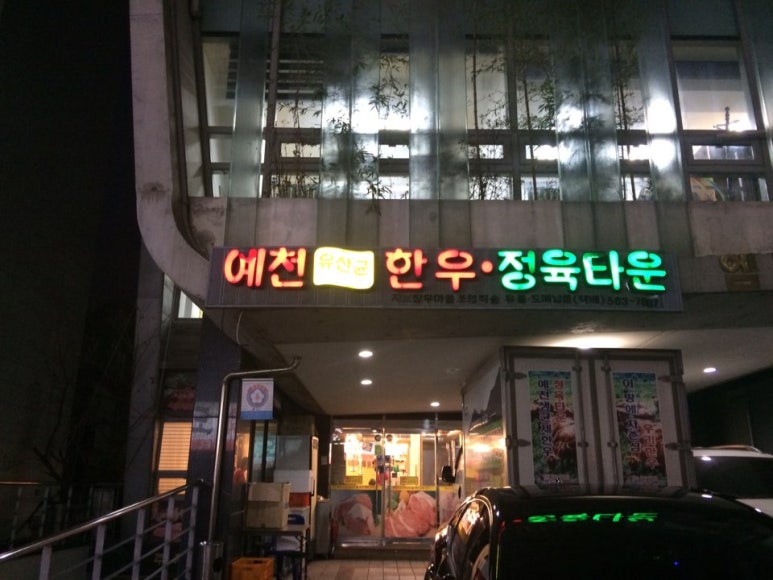 한우홀릭 이미지