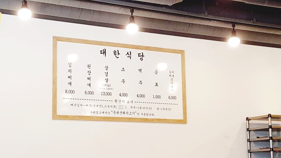 대한식당 이미지