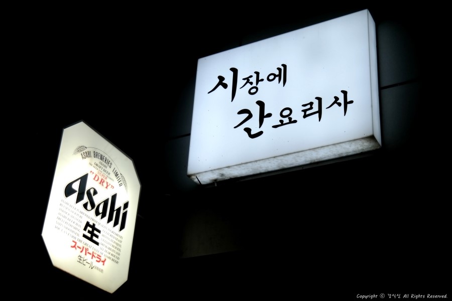 시장에간요리사 이미지