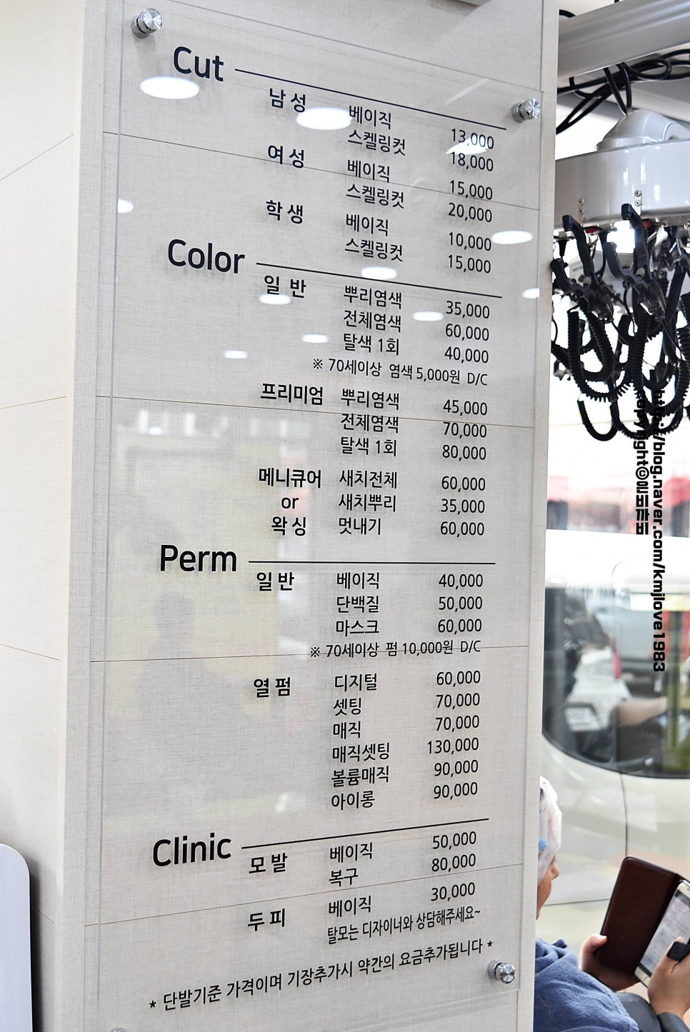 비손헤어 이미지