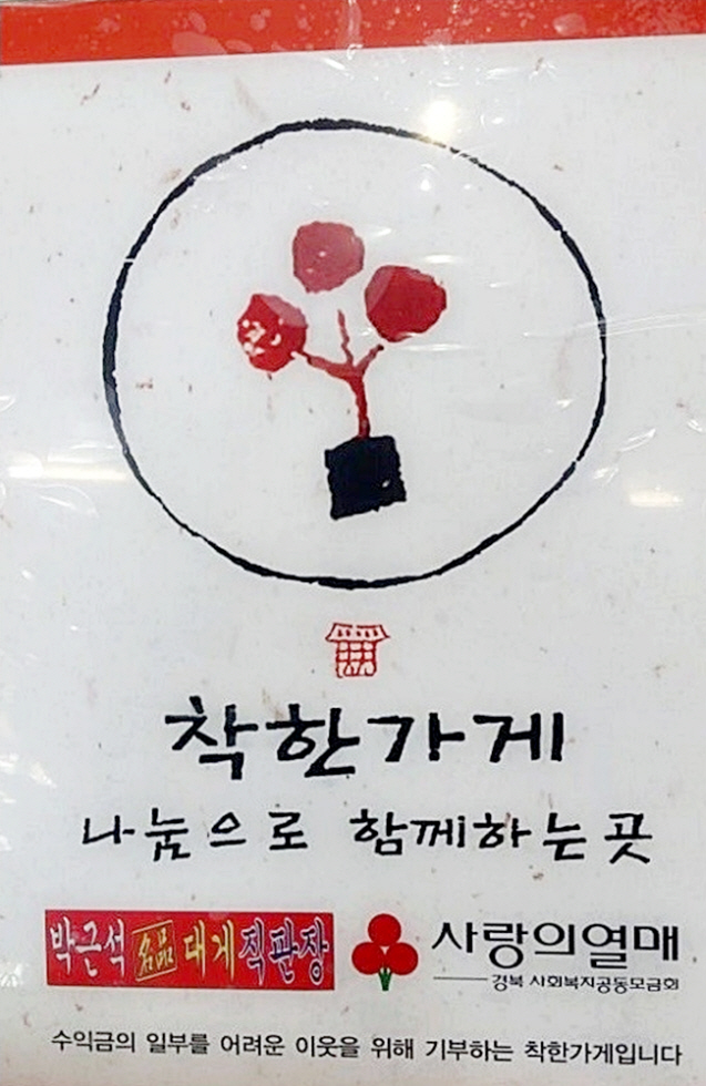 박근석명품대게직판장 이미지