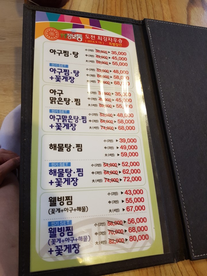 청해해물탕 이미지