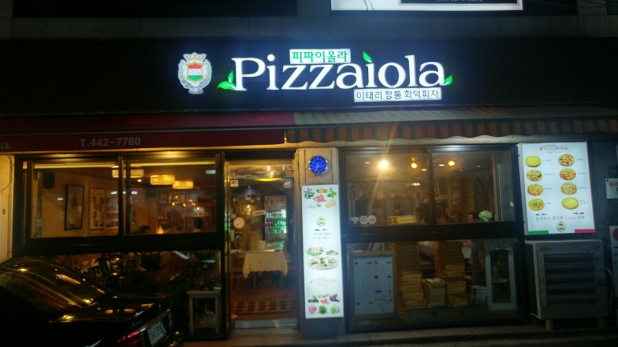 피짜이올라 이미지