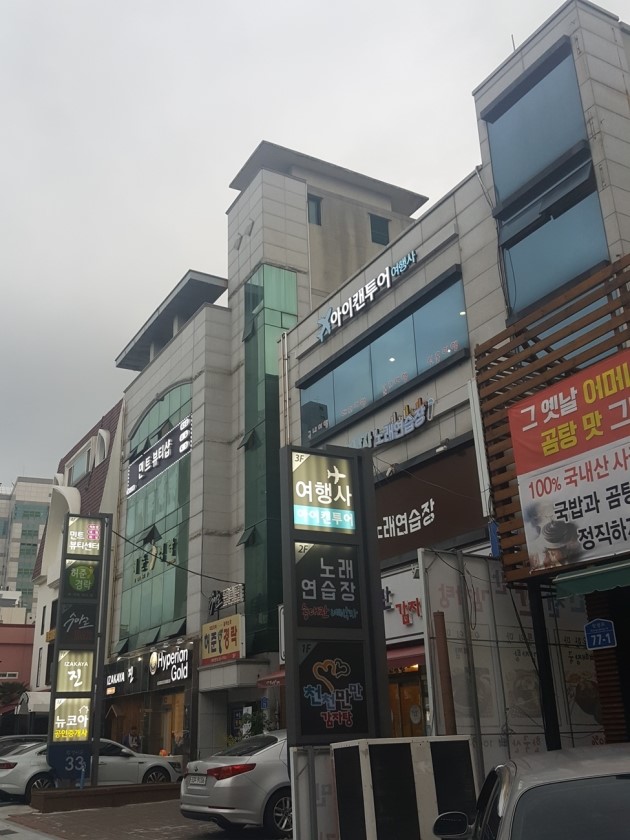 캔투어여행사 이미지