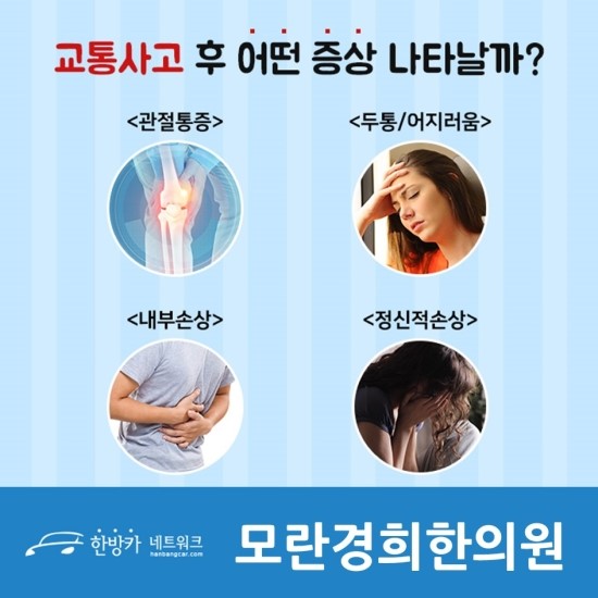 모란경희한의원 이미지
