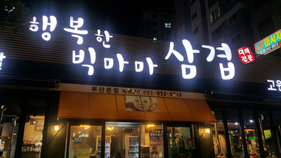 빅마마미용실 이미지