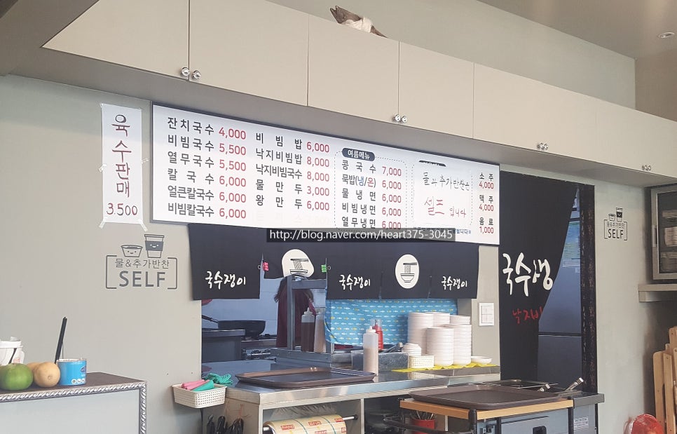 국수쟁이 이미지
