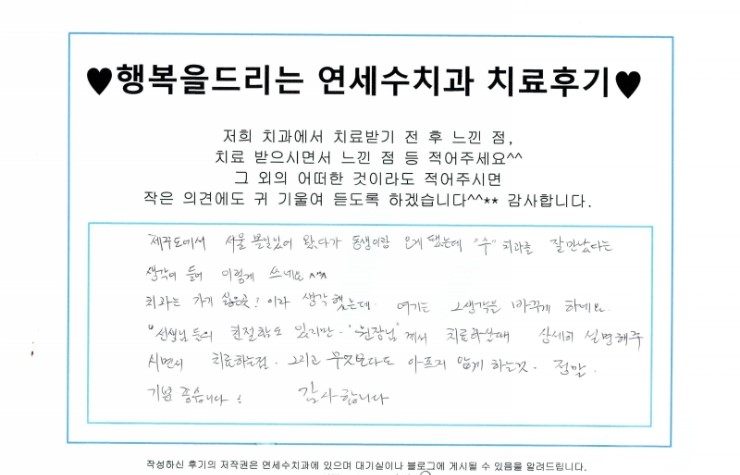 미아연세치과 이미지