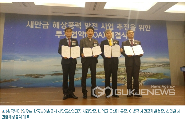 가야해상풍력 이미지