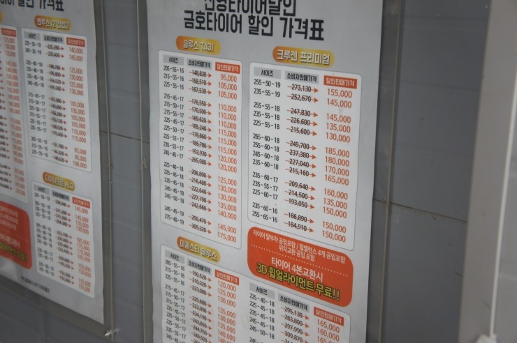 타이어달인 이미지