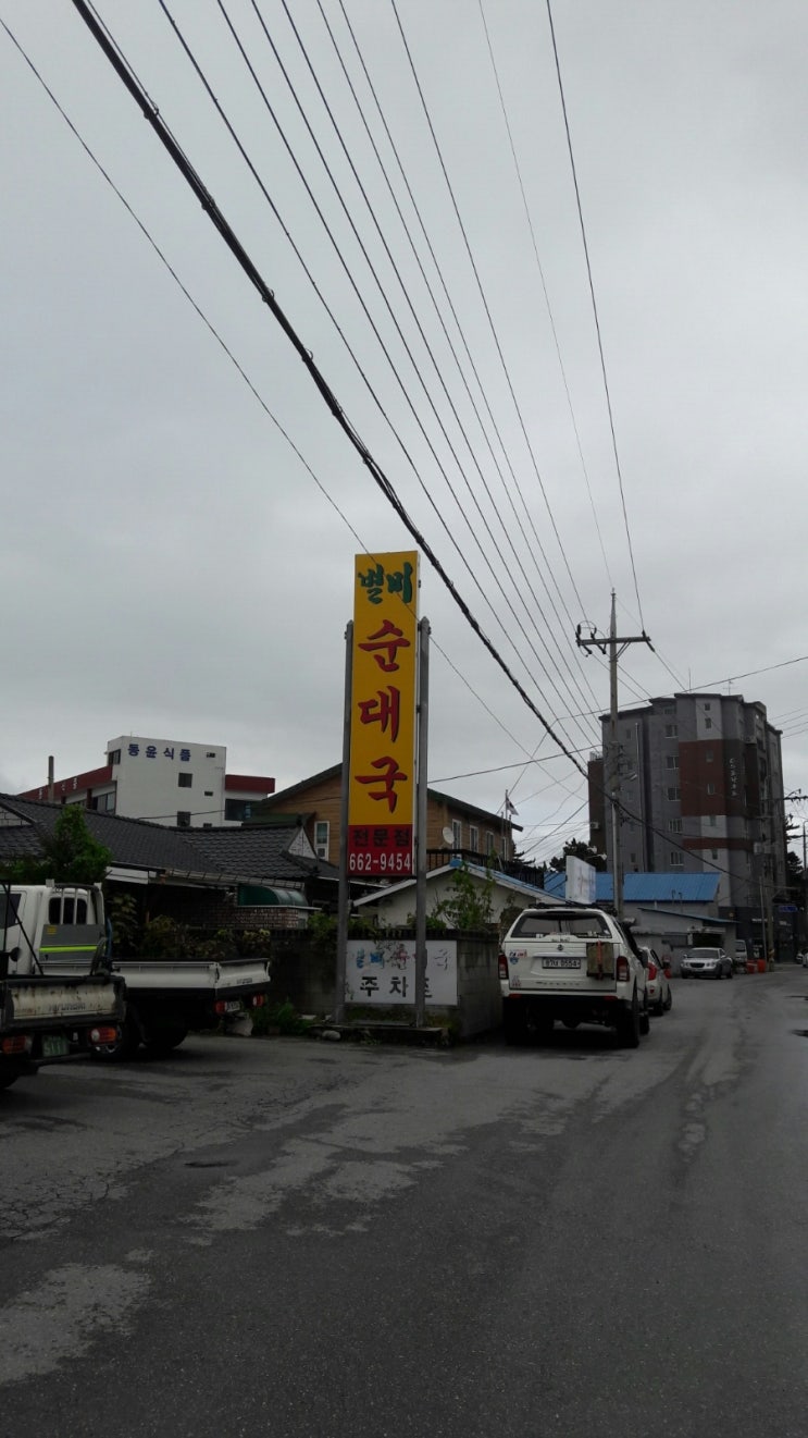 별미순대국전문점 이미지