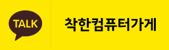 착한컴퓨터가게더특별한 이미지