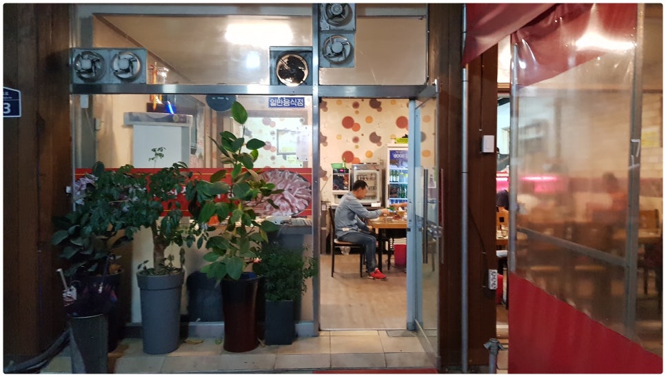 화산식육식당 이미지