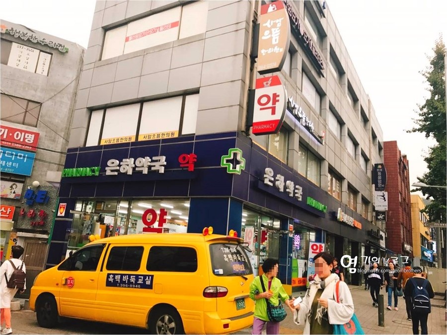 은하한의원 이미지