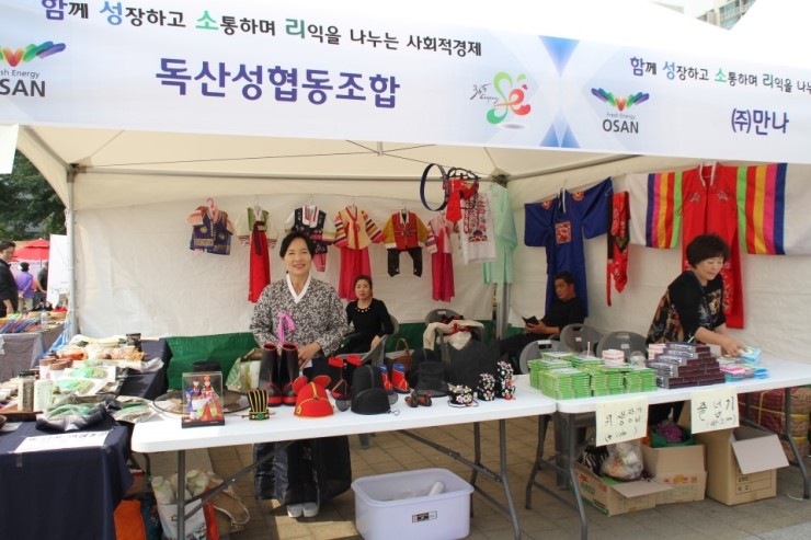 독산성협동조합 이미지