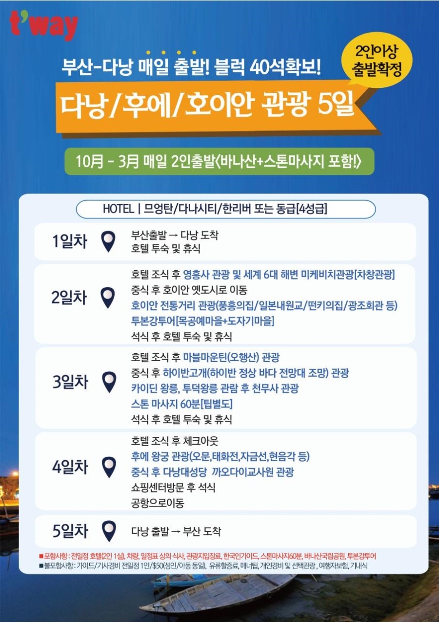 제이제이투어 이미지