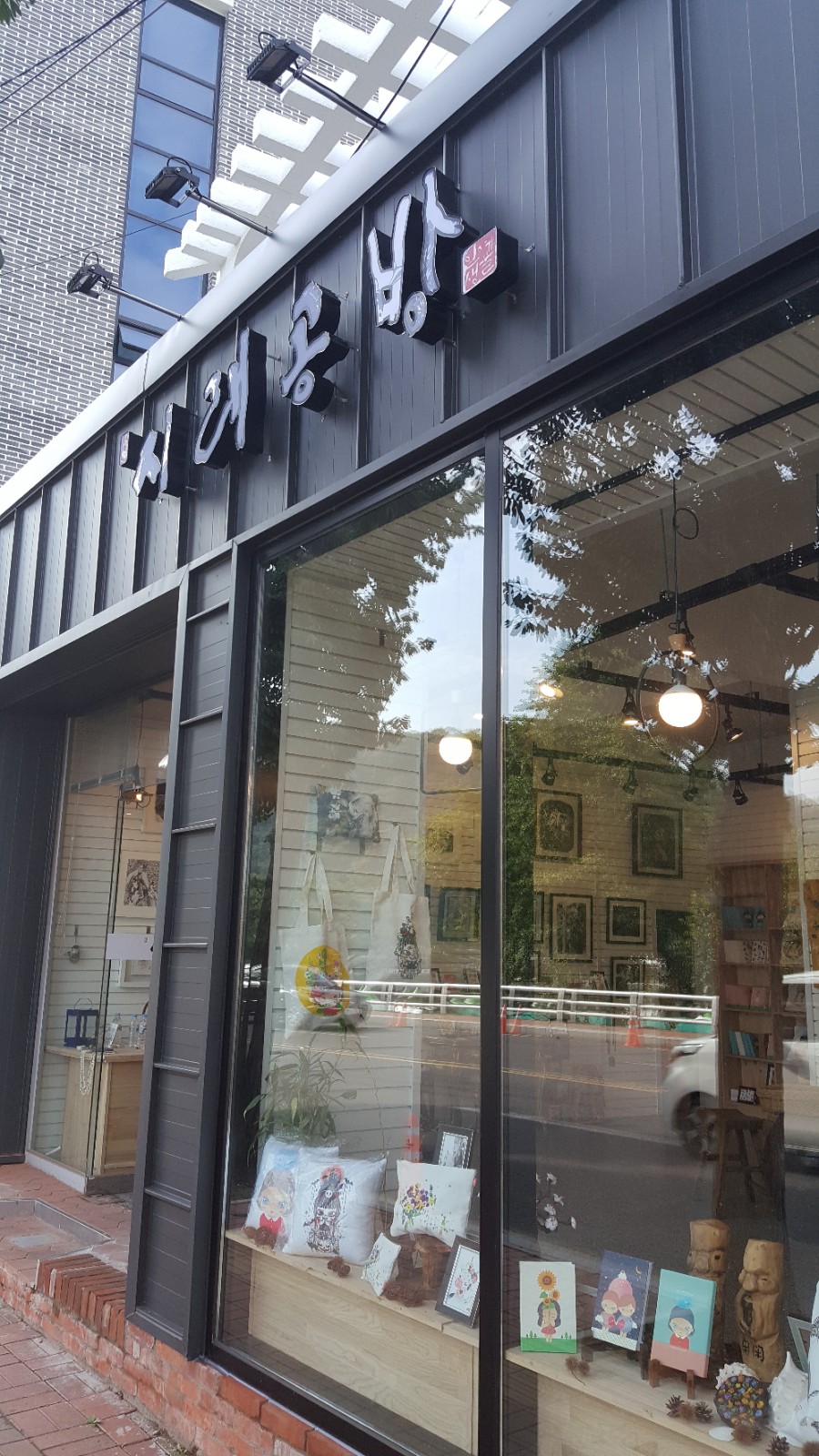 시래공방 이미지