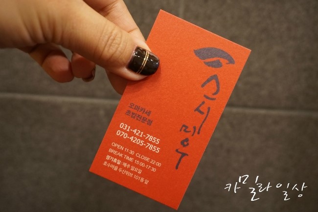 미우초밥 이미지