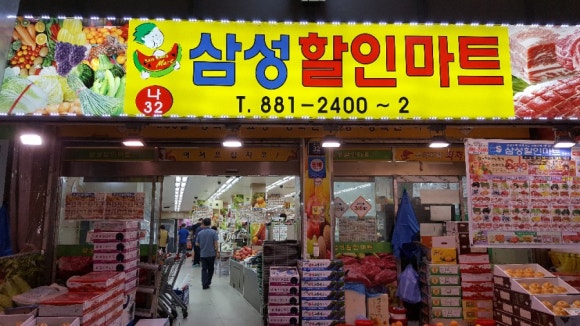용현할인마트 이미지