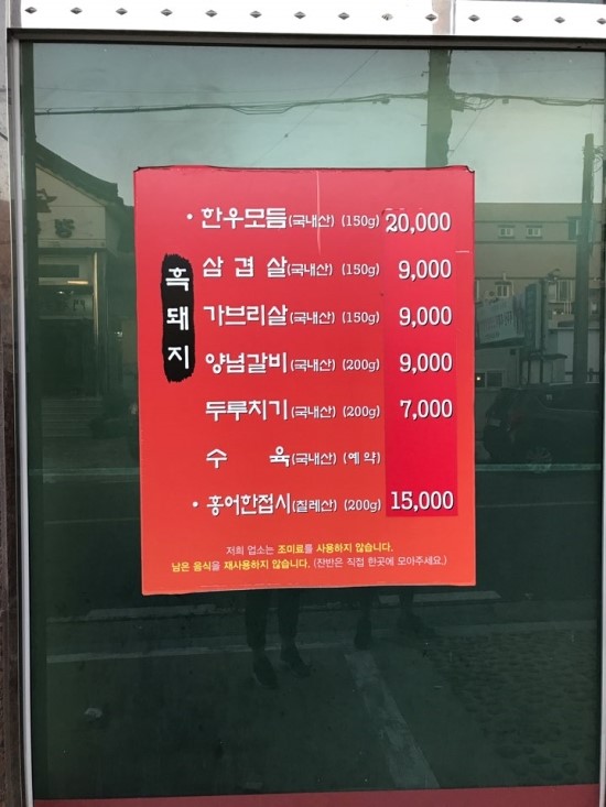 마천흑돼지 이미지
