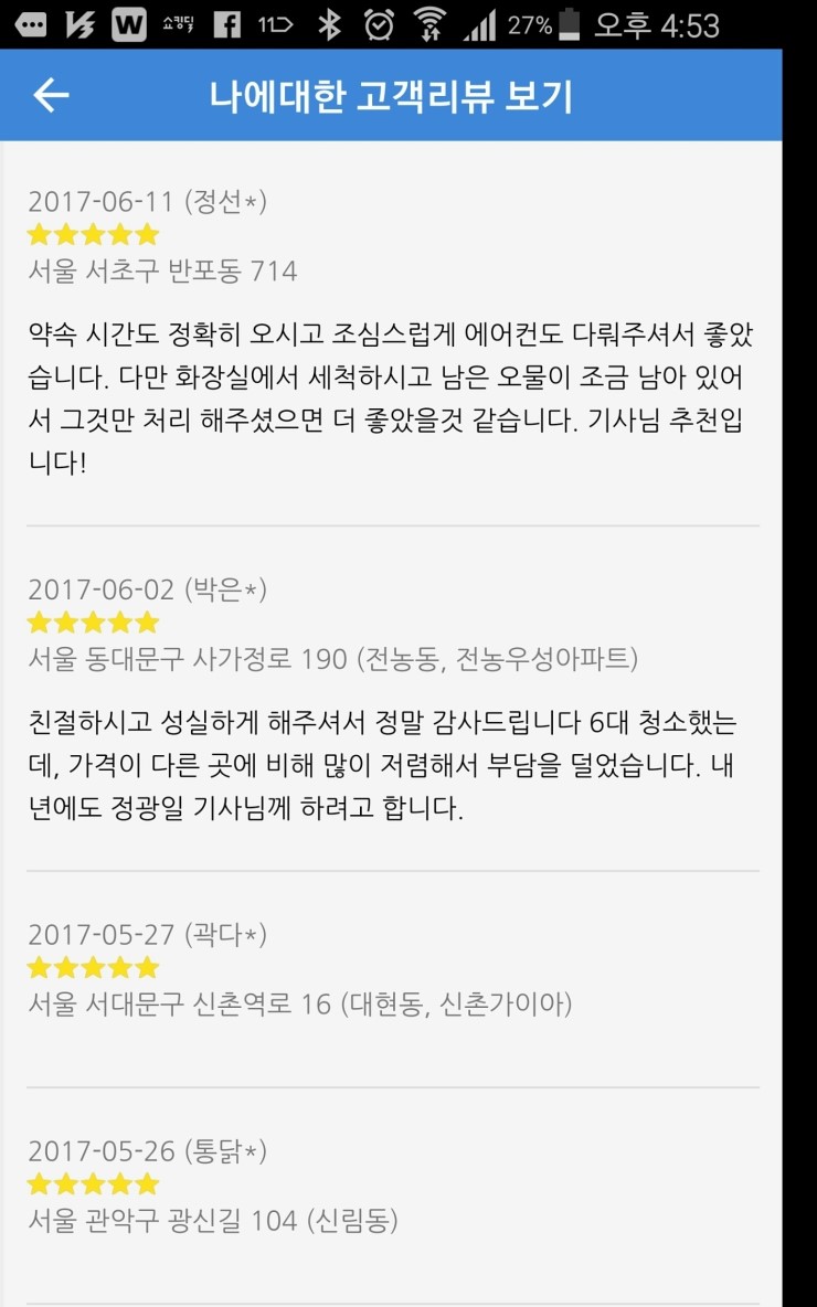 크린서울 이미지