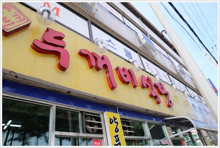 제천식당 이미지