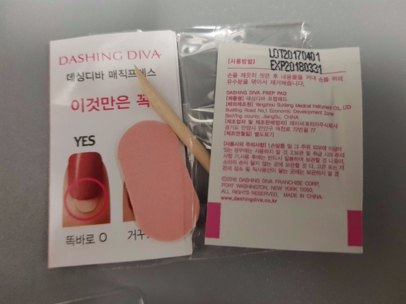 디바네일 이미지