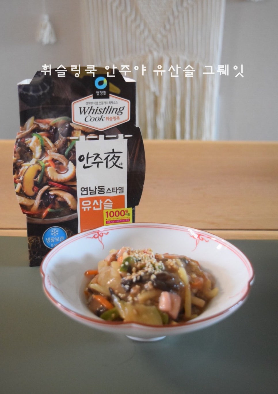 안주야 이미지