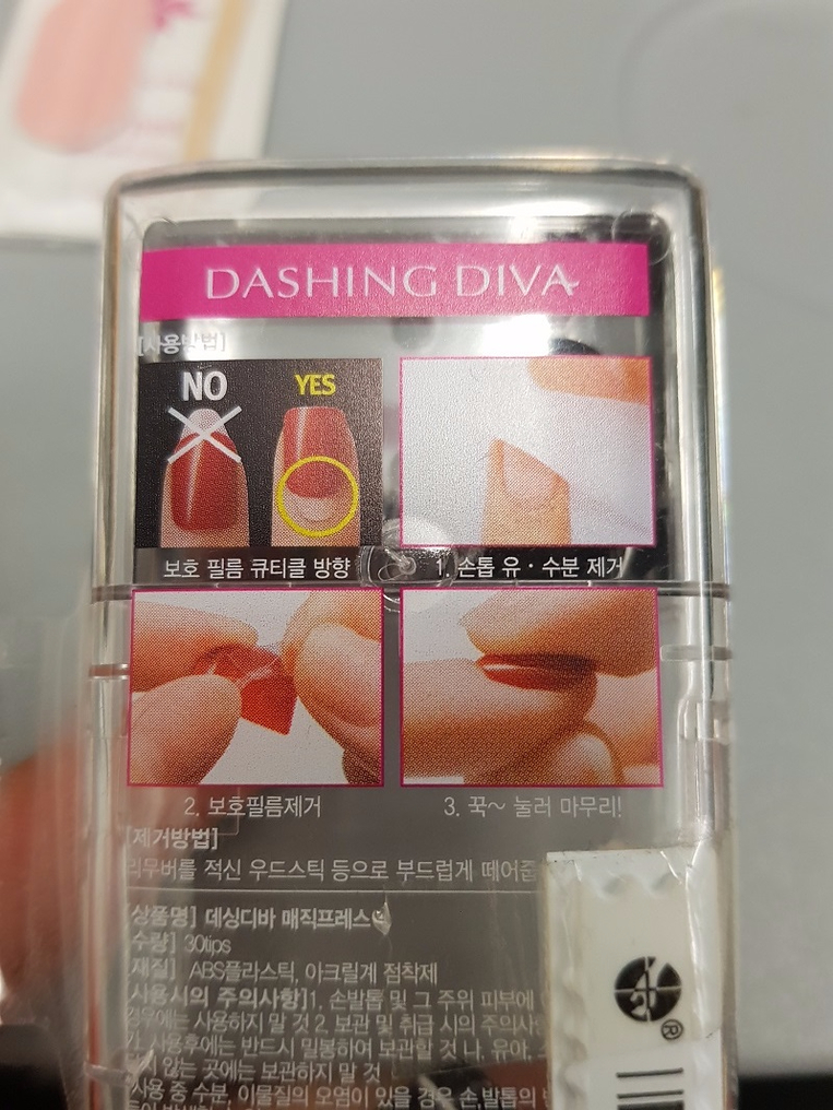디바네일 이미지