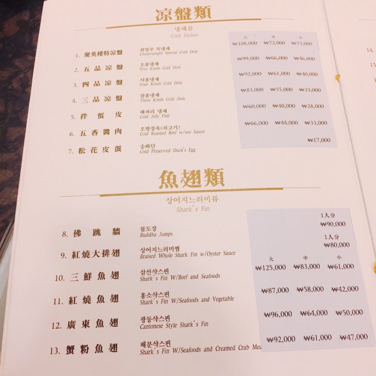 취영루 이미지