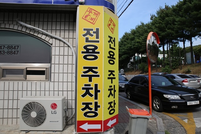 제천식당 이미지