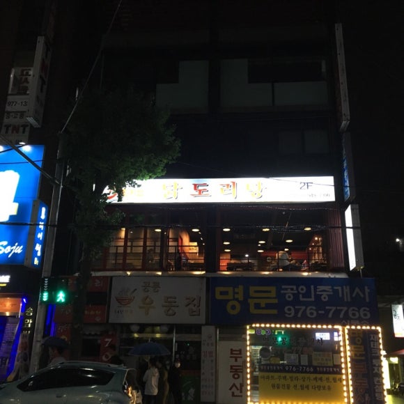 공릉닭집 이미지