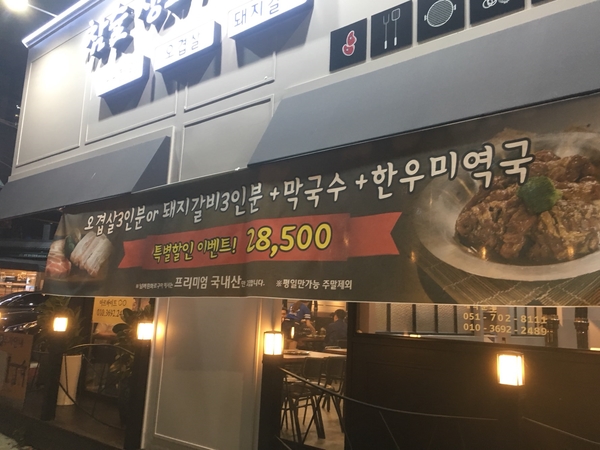 No.1화로구이 이미지