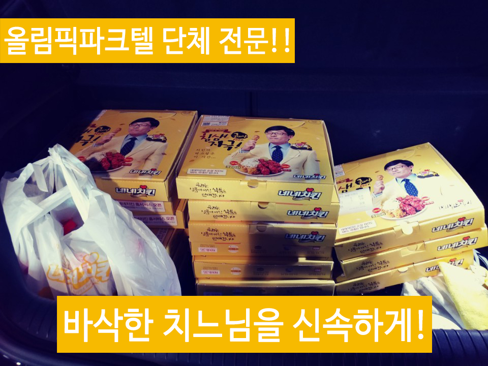 네네치킨 가능2점 이미지