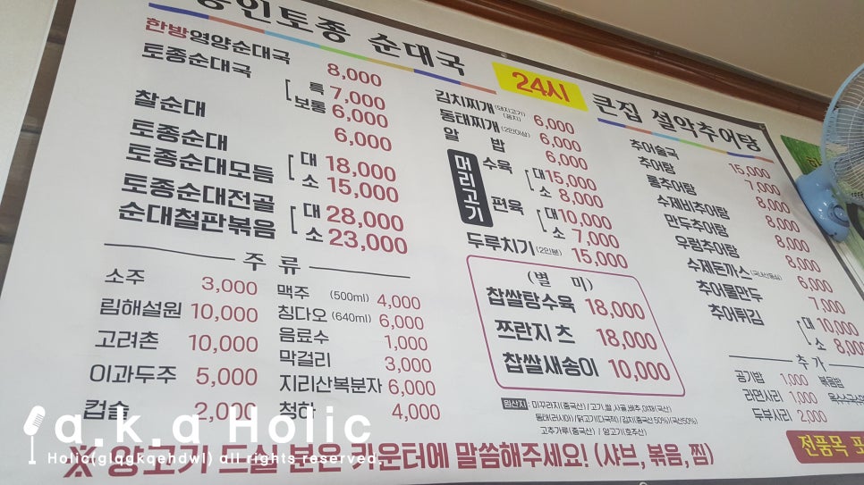 큰집설악추어탕 이미지