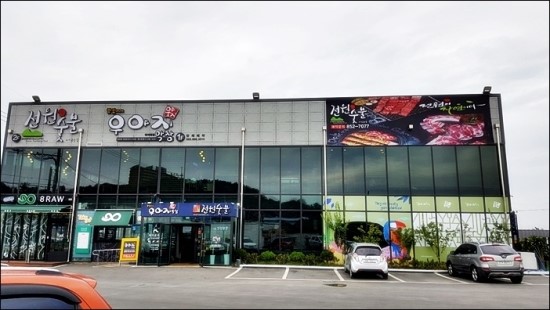 성화숯불갈비 이미지