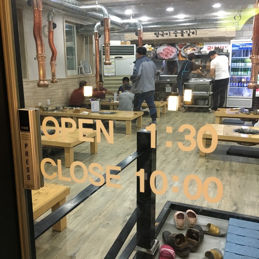 병국이숯불갈비 이미지