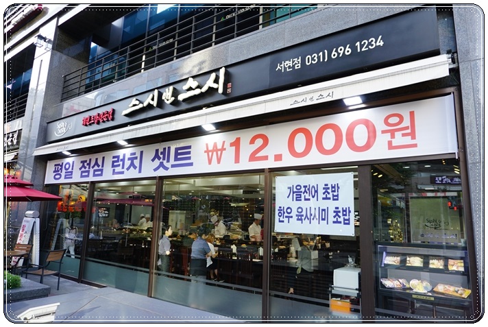 스시앤스시 이미지