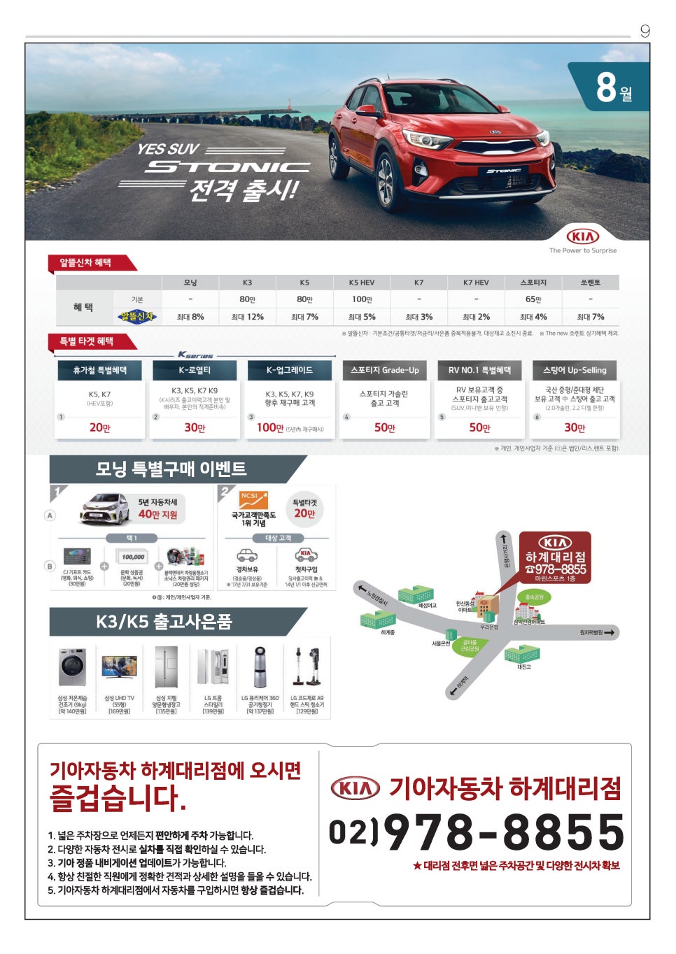기아자동차하계대리점 이미지