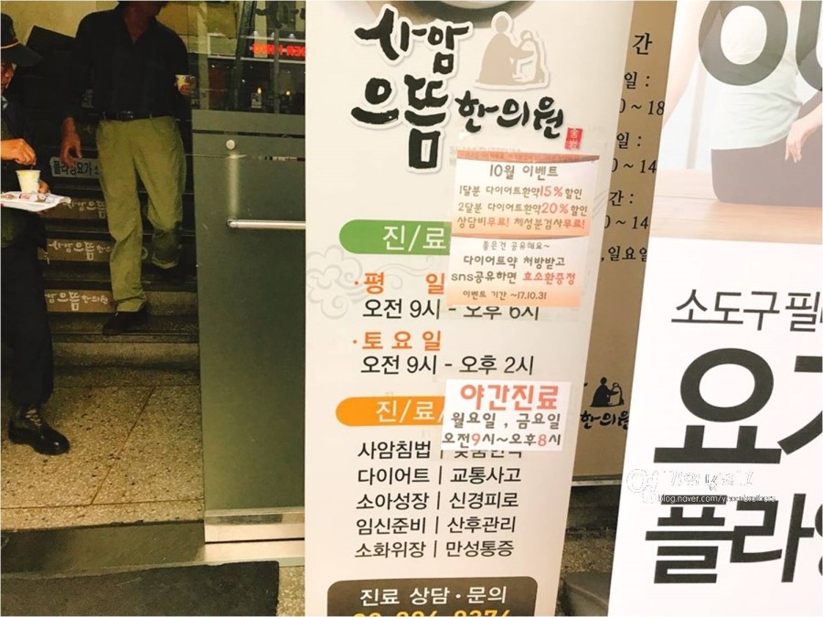 은하한의원 이미지