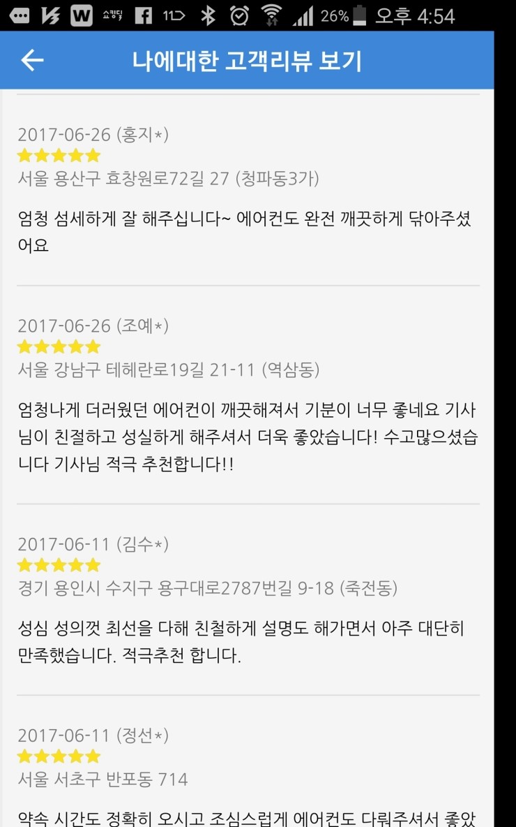 크린서울 이미지