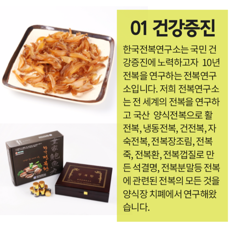 한국전복연구소 이미지