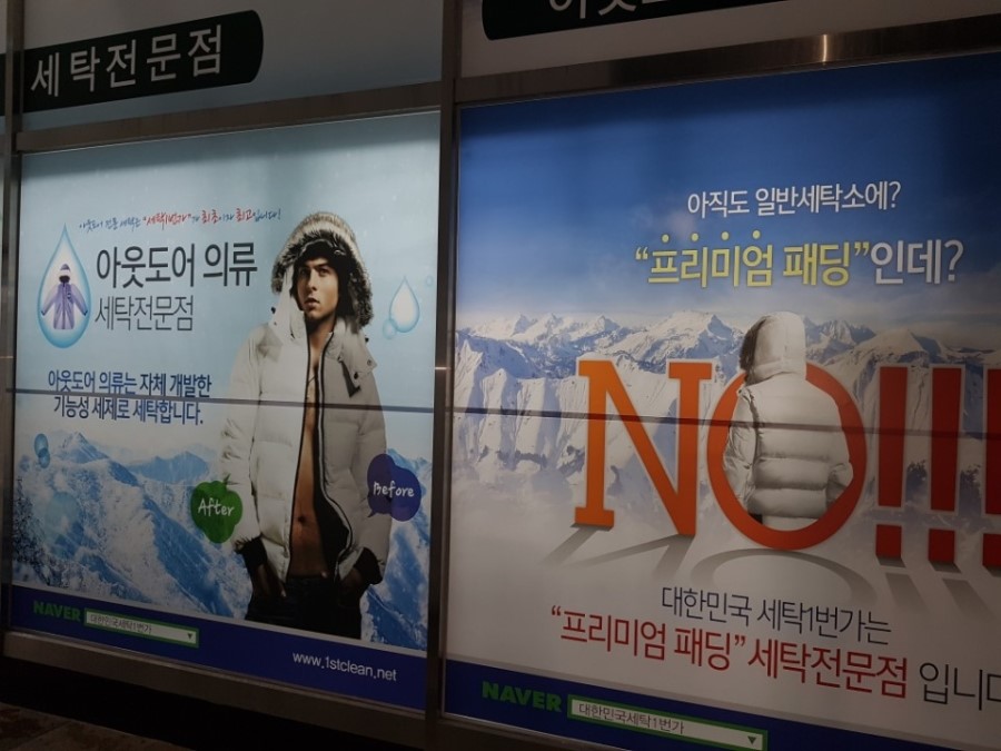 동탄세탁 이미지
