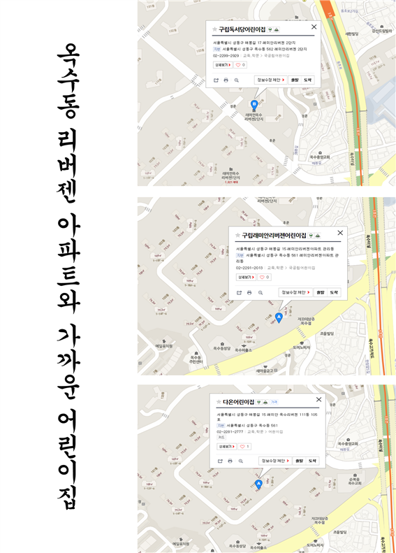 구립 래미안리버젠 어린이집 이미지