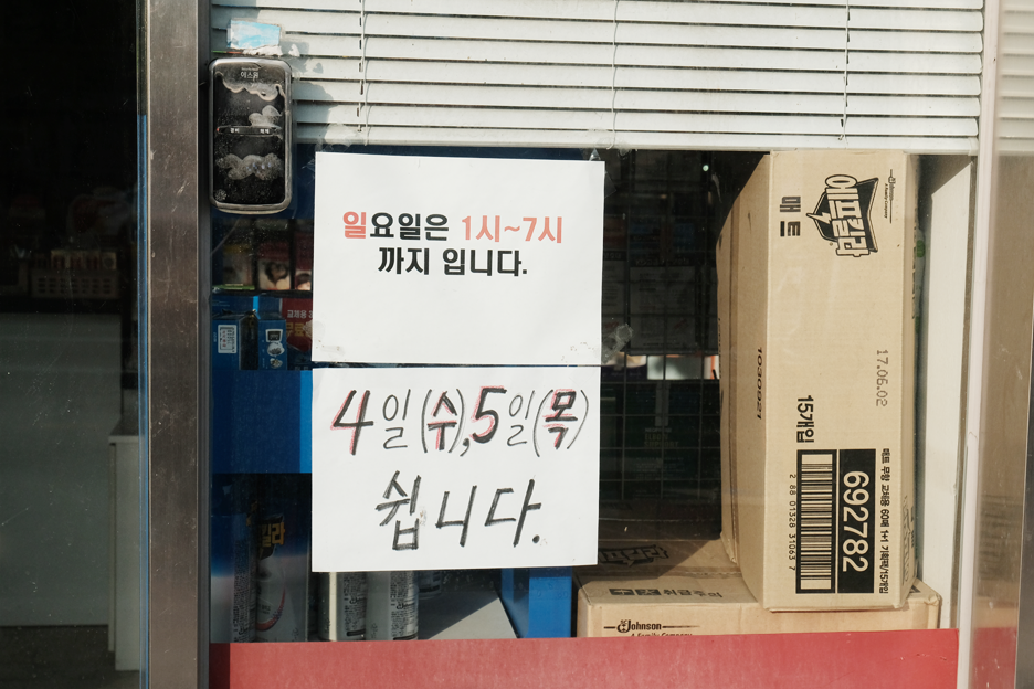 안나이발관 이미지