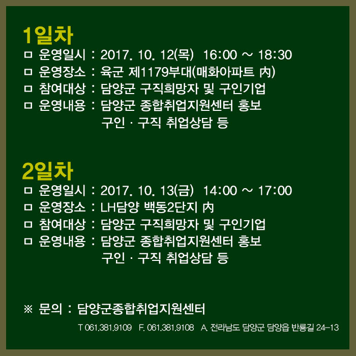 육군제1179부대 이미지