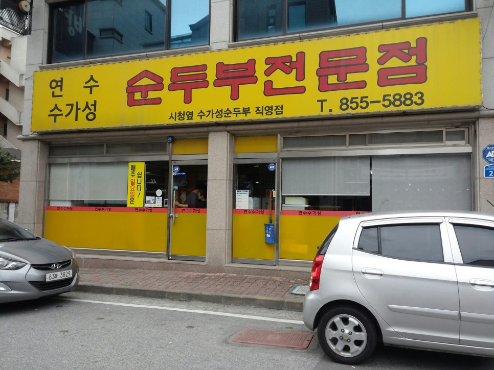 연수수가성 이미지