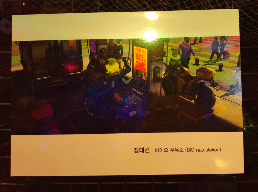 바이오주유소 이미지