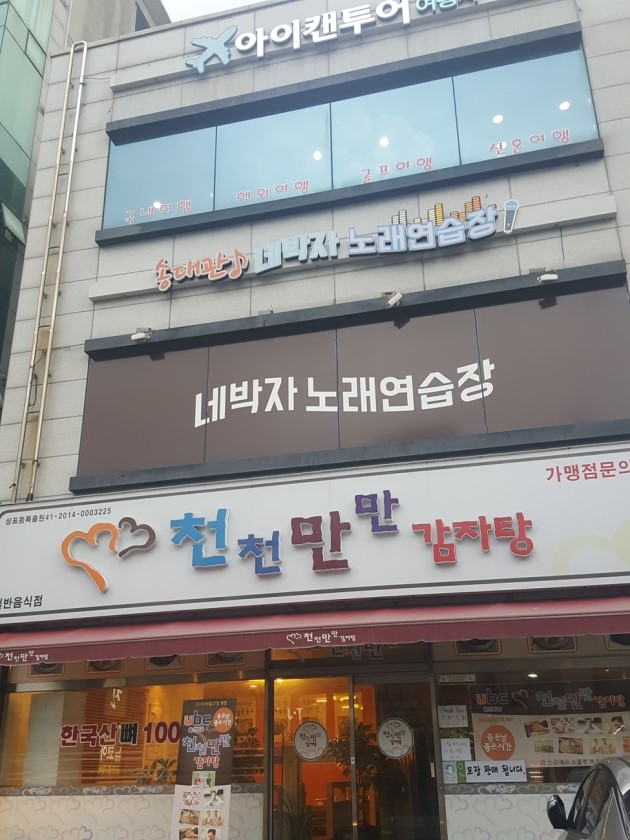 캔투어여행사 이미지